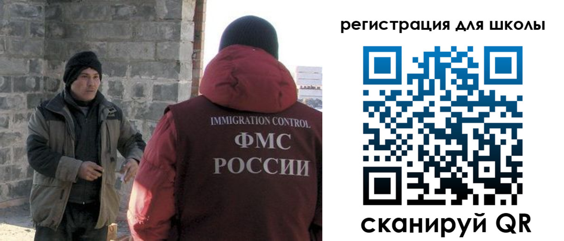 временная регистрация для школы в Волгограде