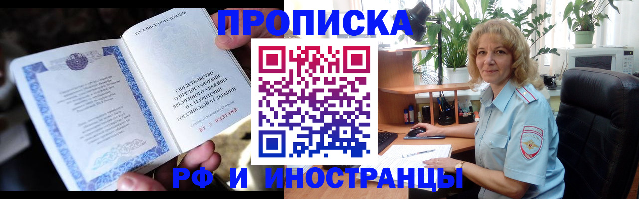 временная регистрация госуслуги в Волгограде