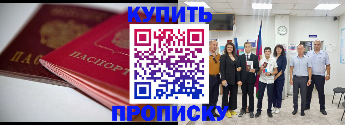 временная регистрация надежно в Волгограде