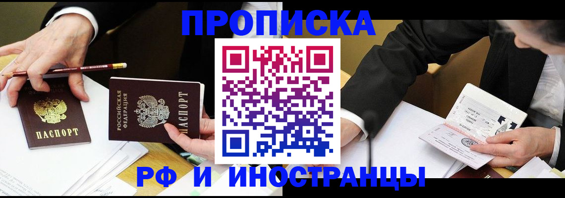 временная регистрация собственник в Волгограде