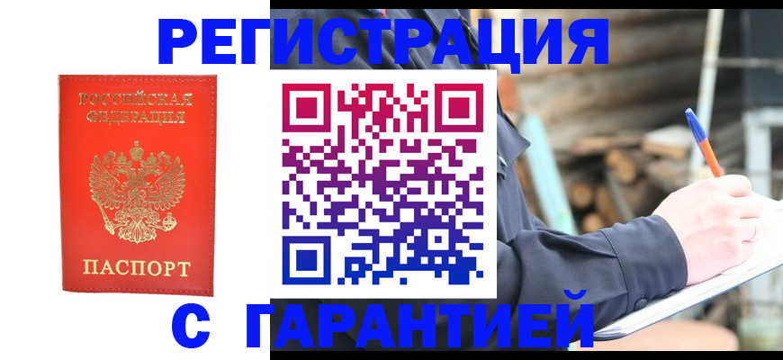 временная регистрация госуслуги в Волгограде